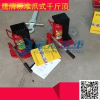 G-60标准型爪式千斤顶,爪部从上至下一体成型,保质一年