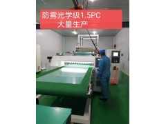 厂家直销进口MR200光学级厚度0.3mm亚克力板图3