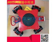 1.5吨万向搬运小坦克,德国进口搬运工具,360度转向图1