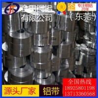 6009铝板5657铝棒5013铝管 高品质 耐磨损铝带