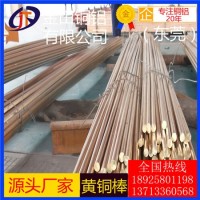h65黄铜棒*h65耐冲击黄铜棒，h59耐腐蚀黄铜棒