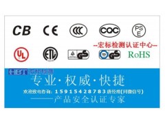 济南IP65防护等级测试IP66认证IP67认证图1