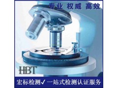 中山负离子检测 防蓝光检测 远红外检测图1