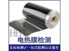 佛山 电热板检测红外发射率检测图1