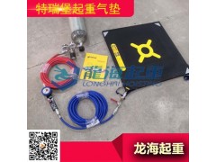 TLB-1特瑞堡起重气垫,方便搬运,无需电源,环保节能图1