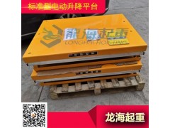 LMJ-A1001标准型电动升降平台,防夹剪叉设计,安全防爆图1