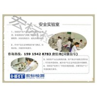 中山 IP68认证/IP防尘防水检测