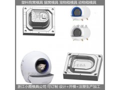 飞机空运携带托运猫笼注塑模具图3