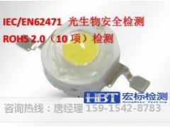 什么是光生物安全测试 IEC 62471 - 宏标检测图1