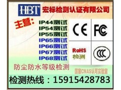 广州 IPX8检测中心图1