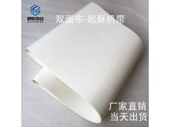 白色食品输送带月饼机压面机酥饼机送料皮带耐油耐切割防粘传送带图3