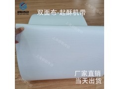 白色食品输送带月饼机压面机酥饼机送料皮带耐油耐切割防粘传送带图1