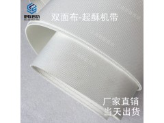 白色食品输送带月饼机压面机酥饼机送料皮带耐油耐切割防粘传送带图4