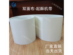 0.7/1.3毫米厚白色双面纤维食品级工业输送带图2