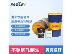 福邦不锈钢FC系列 钢板轧制油 铝轧制液 热轧薄板轧制油图1