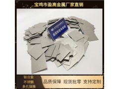 供应海绵钛粉末烧结微孔过滤板 多孔钛板图3