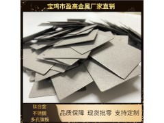 供应海绵钛粉末烧结微孔过滤板 多孔钛板图2