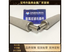 销售果汁浓缩溶液过滤器金属粉末烧结滤芯 多孔过滤芯图2