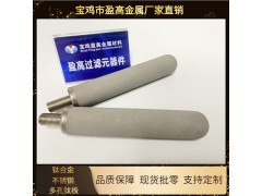 销售果汁浓缩溶液过滤器金属粉末烧结滤芯 多孔过滤芯图3