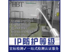 广州防尘防水IP67检测图1