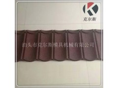 kes1340--克尔斯钢质金属瓦图1