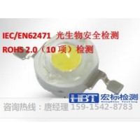 深圳市 IP68认证|IP67防护级别检测|IP66认证