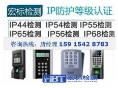 江苏 电热膜远红外发射率率测试 红外辐射加热片检测图1