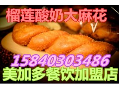 酸奶大麻花制作方法想做榴莲大麻花找美加多各种小吃随到随学图2