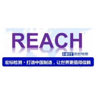 深圳市REACH认证