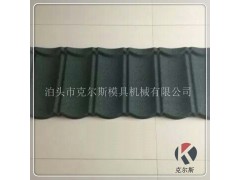 kes1340--克尔斯镀铝锌彩砂瓦图1