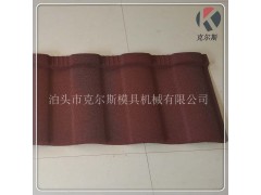 kes1340--克尔斯彩石瓦图1