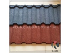 供应彩色蛭石瓦1340*420mm图1