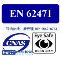 深圳 玩具EN71-3认证19项重金属测试