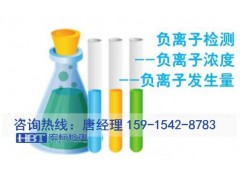 浙江 负离子检测 远红外发射率检测图1