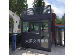 供应朔州森林防火岗亭  社区值班岗亭  小区门卫岗亭图5