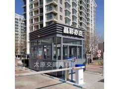 厂家定制售楼部站台岗亭  晋中城市管理岗亭  停车场收费岗亭图4