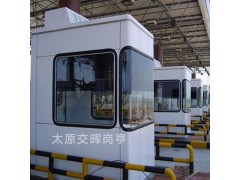 现货不锈钢岗亭  孝义高速收费岗亭  停车场管理岗亭图1