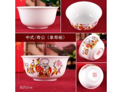 定做老人大寿寿碗礼品 景德镇礼品寿碗加字定制图2