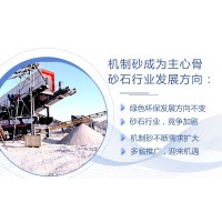 机制砂与河沙有什么区别，机制砂生产线需要哪些设备？C4