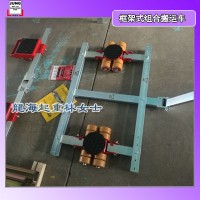 JTLB30G框架式组合搬运车用于负载没有中间支撑点设备