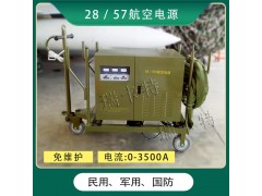 机库直线供电起动系统-瑞卡特图3