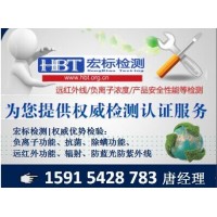 远红外纺织品功能测试（法向发射率）