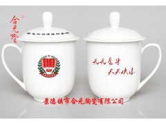 同学聚会陶瓷茶杯定制 毕业聚会20周年纪念品杯子加字图2