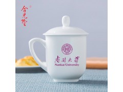 同学聚会陶瓷茶杯定制 毕业聚会20周年纪念品杯子加字图3