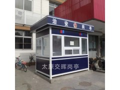 山西吕梁柳林岗亭厂家供应各类岗亭 执勤岗亭 联防工作室图3