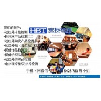 惠州法向全发射率检测