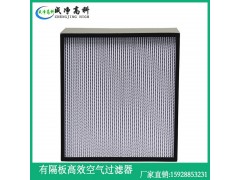 成都空气过滤器|中效过滤器|成都高效过滤器图3