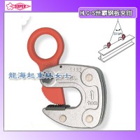 HLC 2S形钢吊夹具报价,钢板钳配件可单卖日本进口