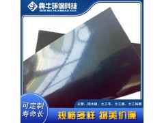 南平复合土工膜垃圾填埋场防渗布规格齐全图1