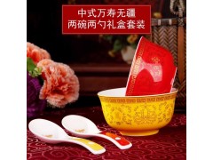 红黄两碗两勺礼品寿碗套装 百岁寿辰礼品寿碗加字定制图4